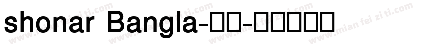 shonar Bangla-常规字体转换